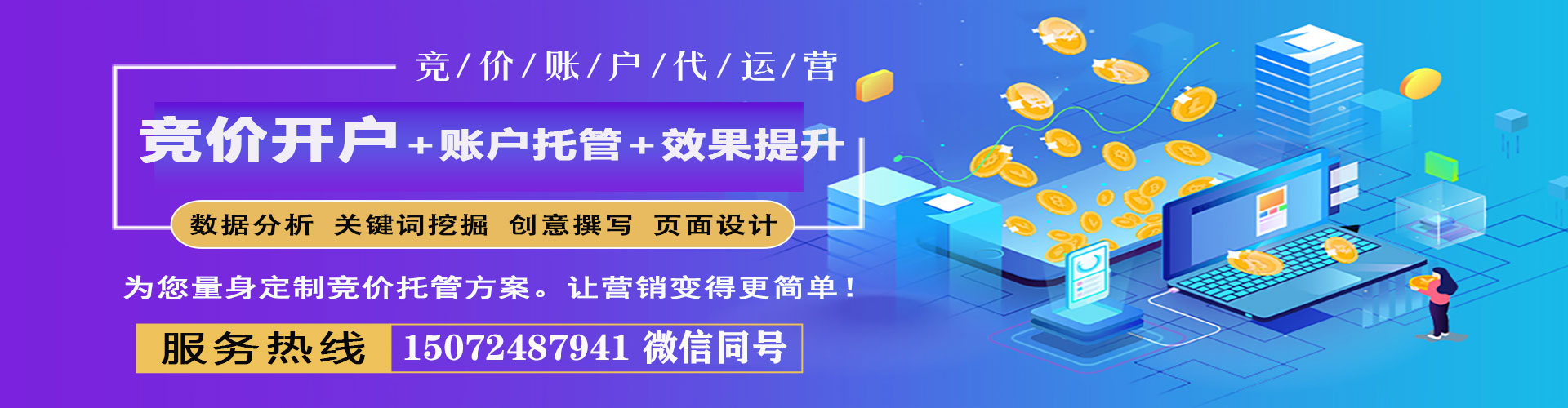 兴县百度推广运营